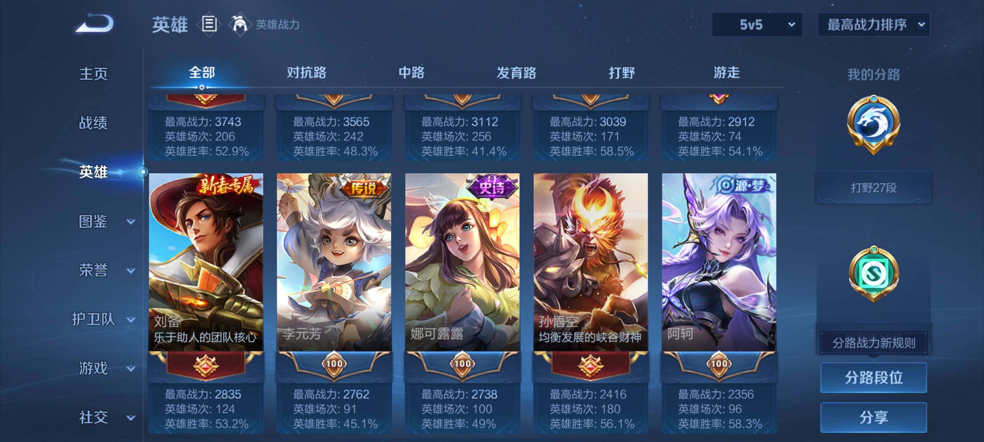 WZEY466039王者荣耀账号详情图8