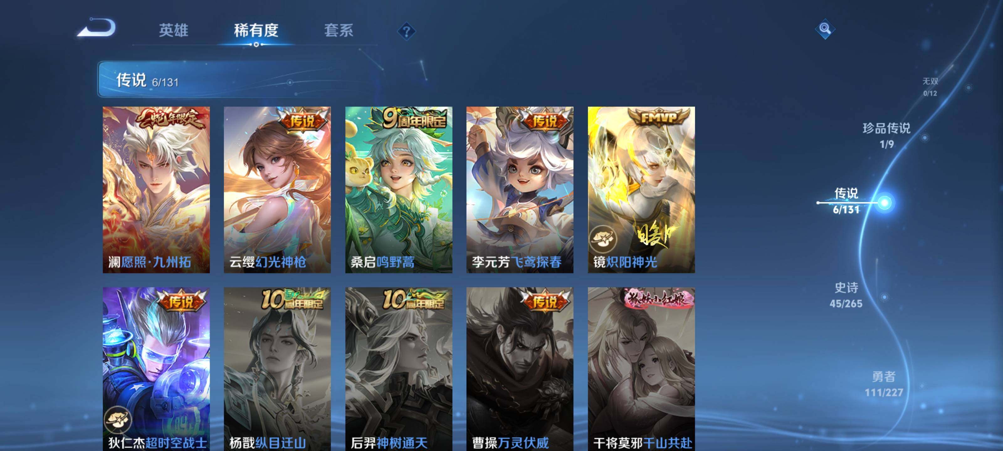 WZEY466039王者荣耀账号详情图11