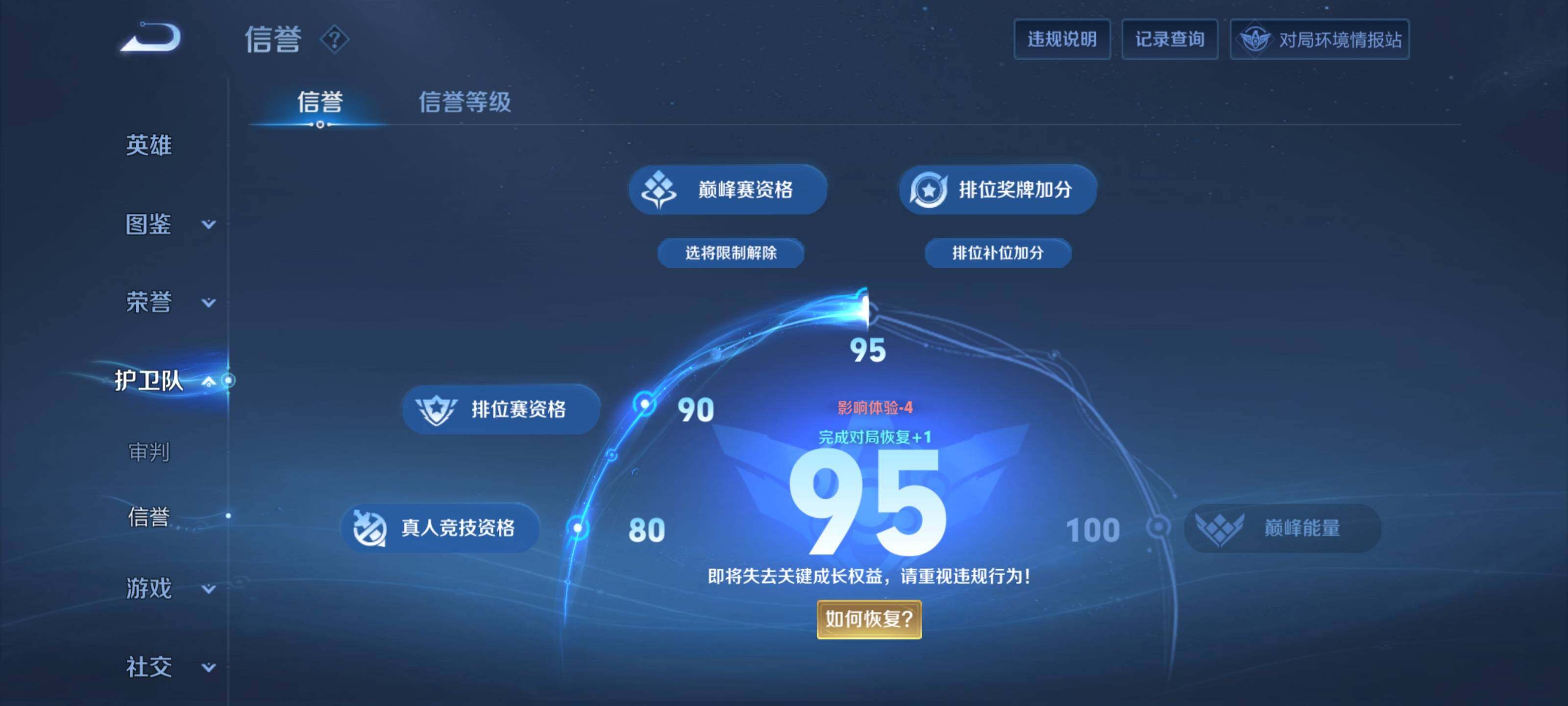 WZEY466039王者荣耀账号详情图12