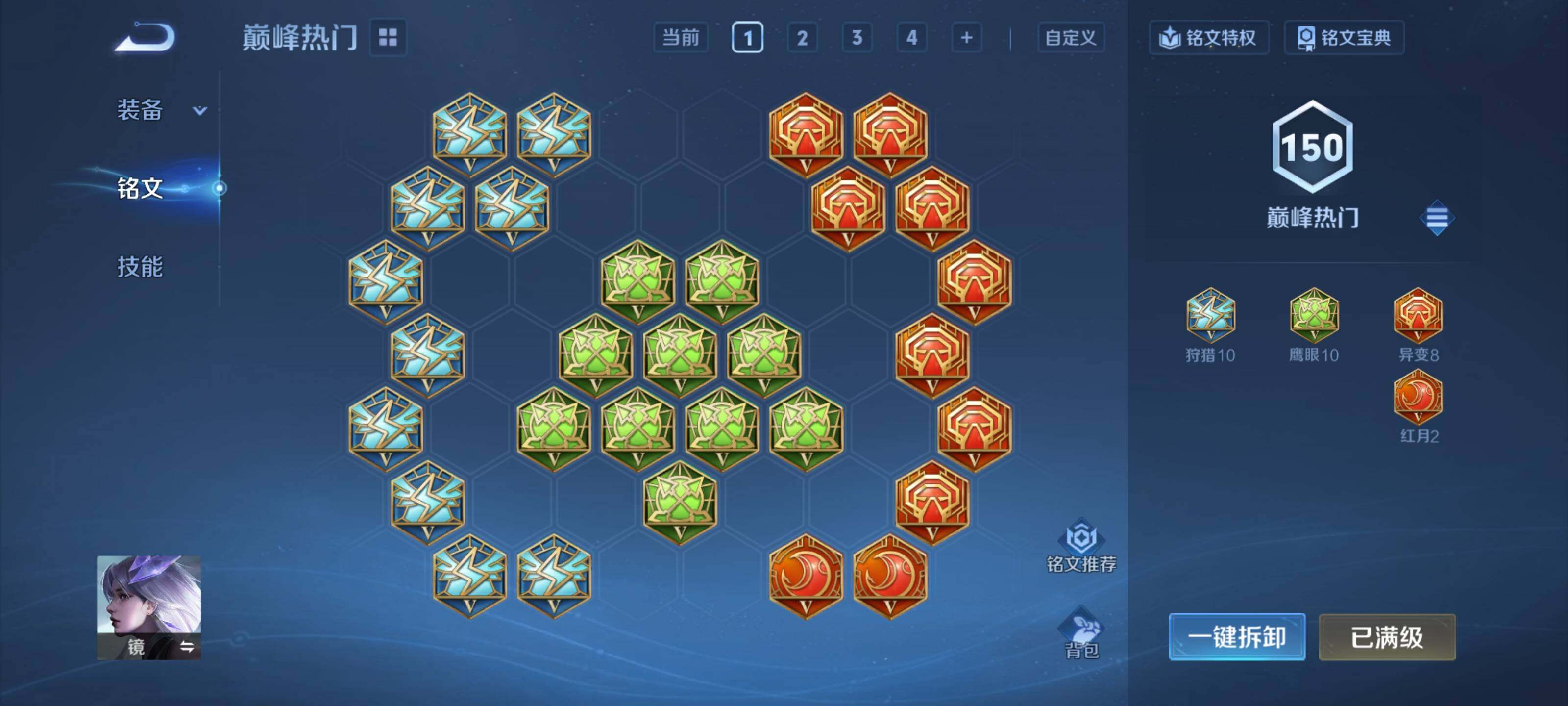 WZEY466039王者荣耀账号详情图15