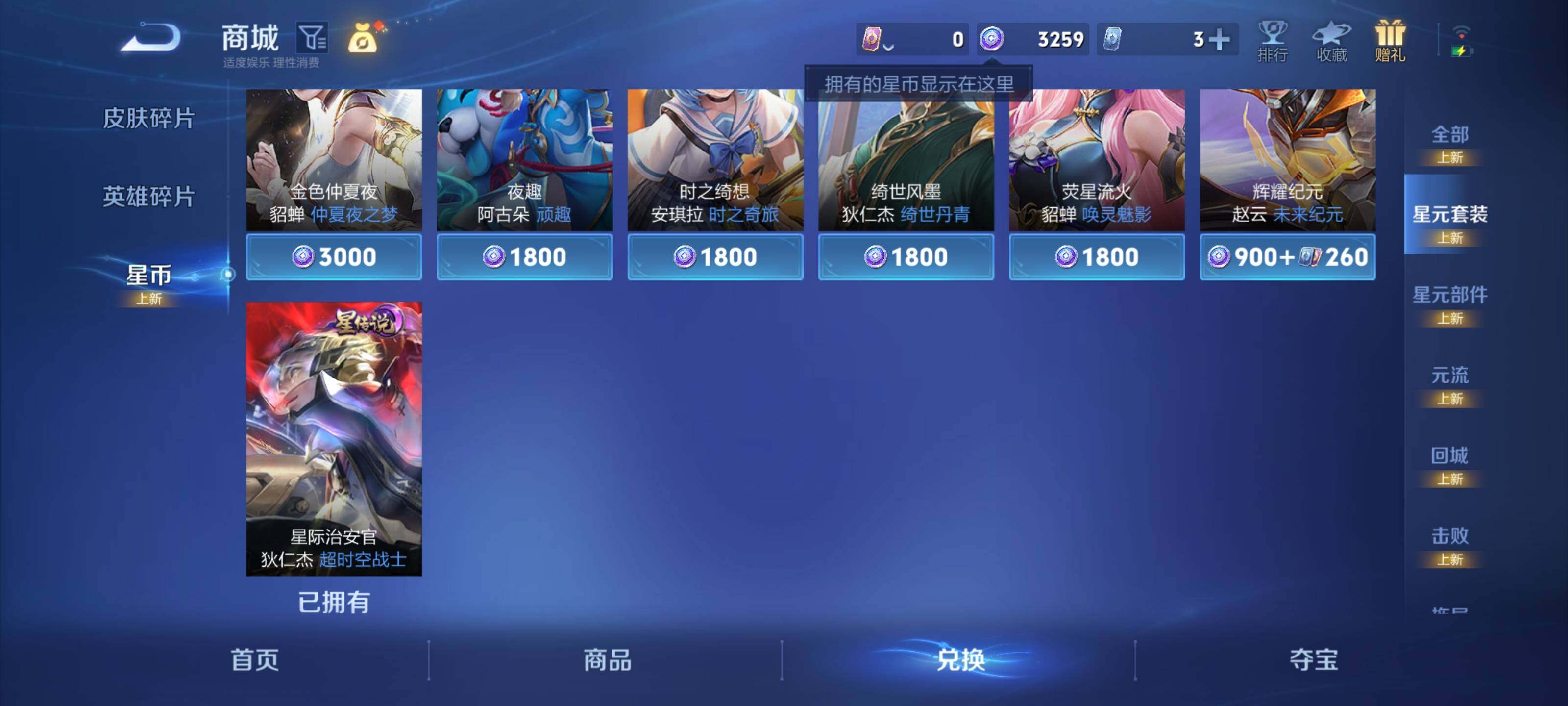 WZEY466039王者荣耀账号详情图19