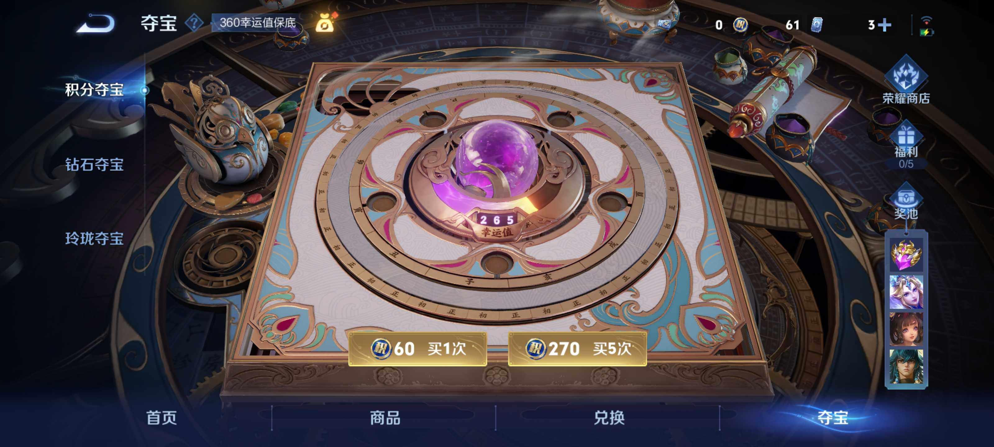 WZEY466039王者荣耀账号详情图20