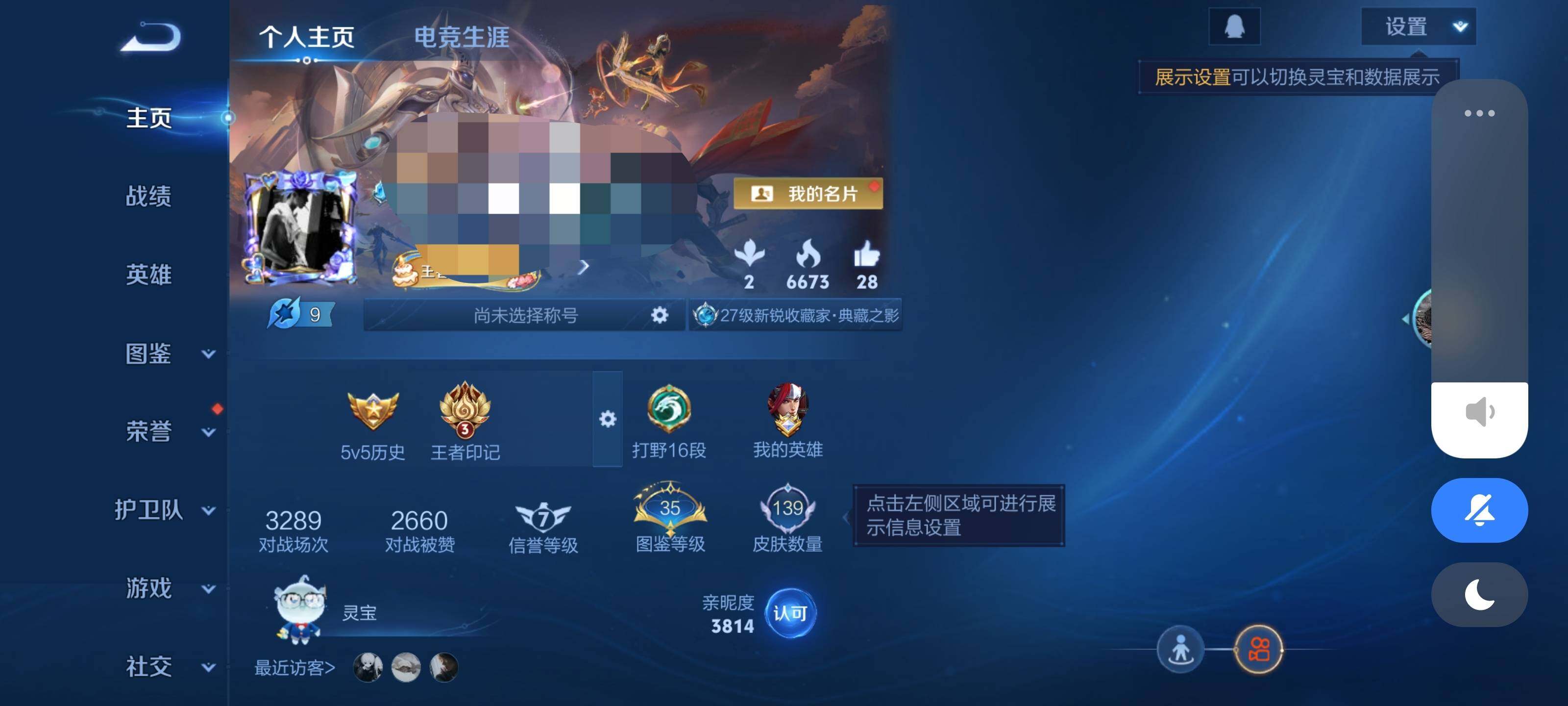 WZEY3465924王者荣耀账号详情图5