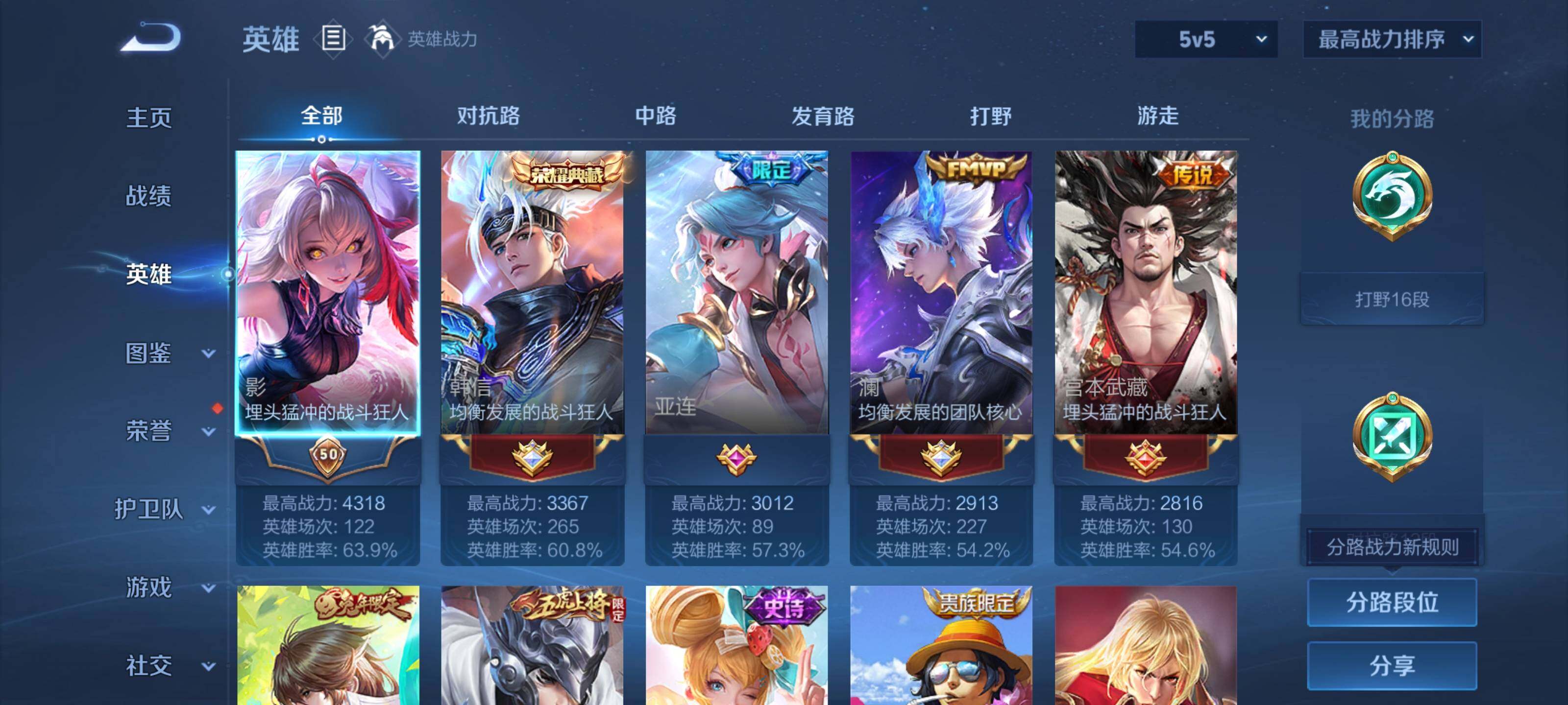 WZEY3465924王者荣耀账号详情图6