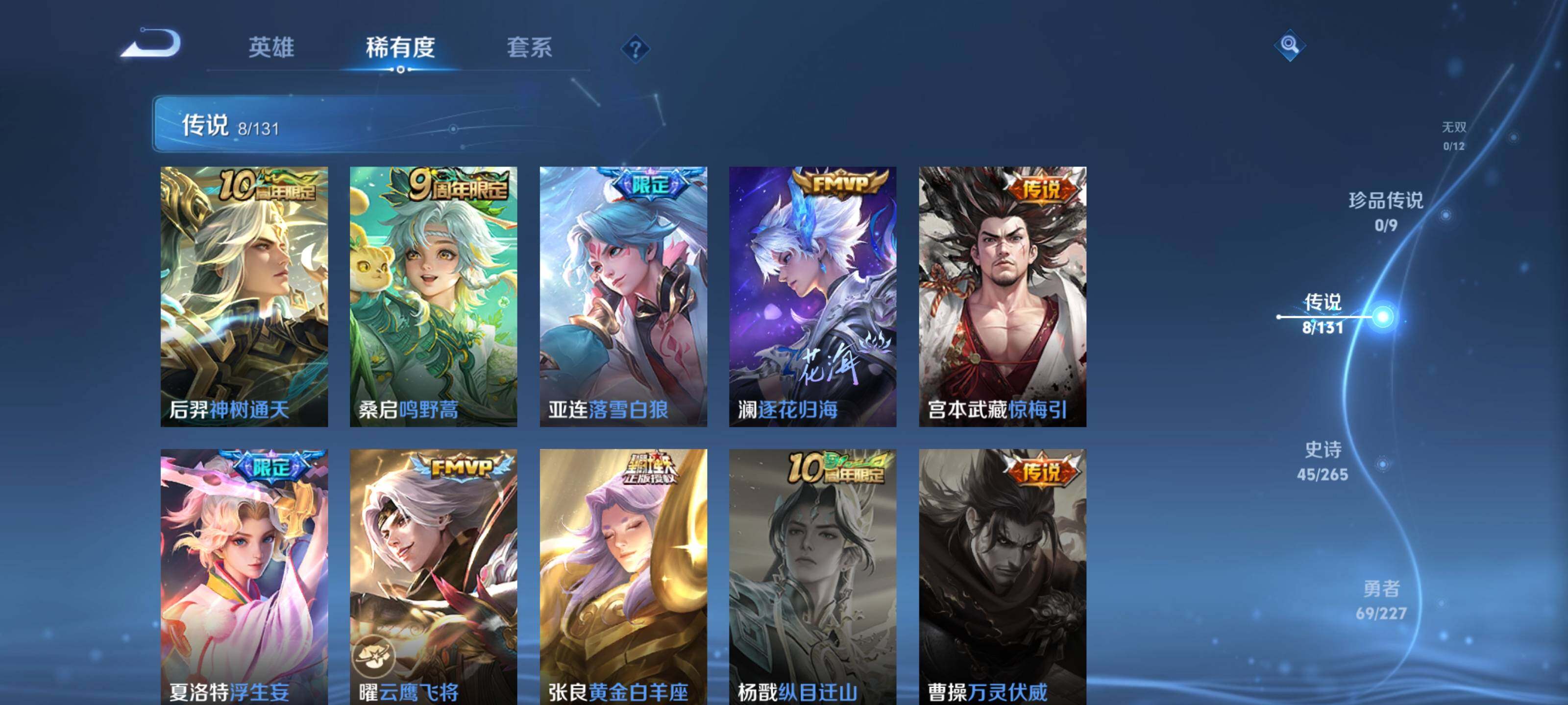 WZEY3465924王者荣耀账号详情图9