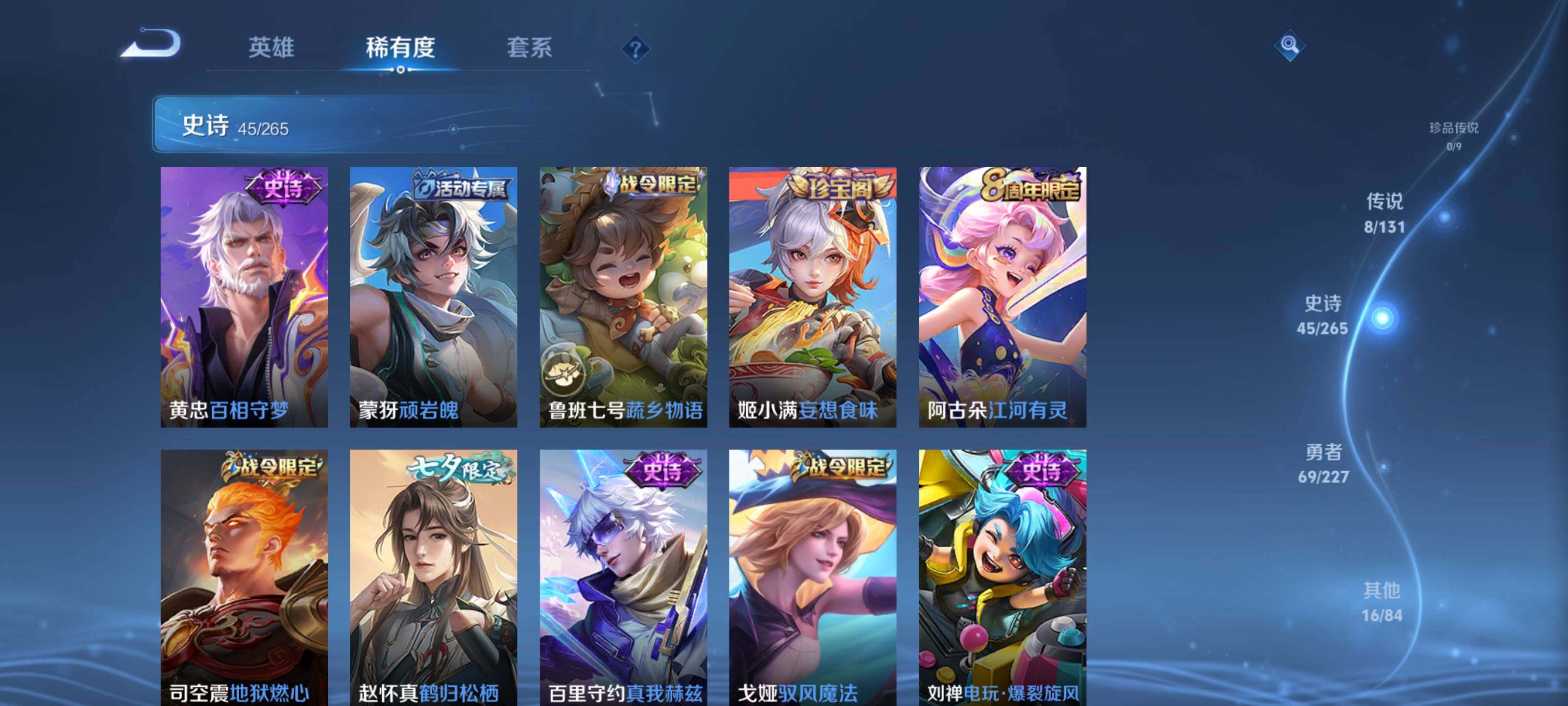 WZEY3465924王者荣耀账号详情图10