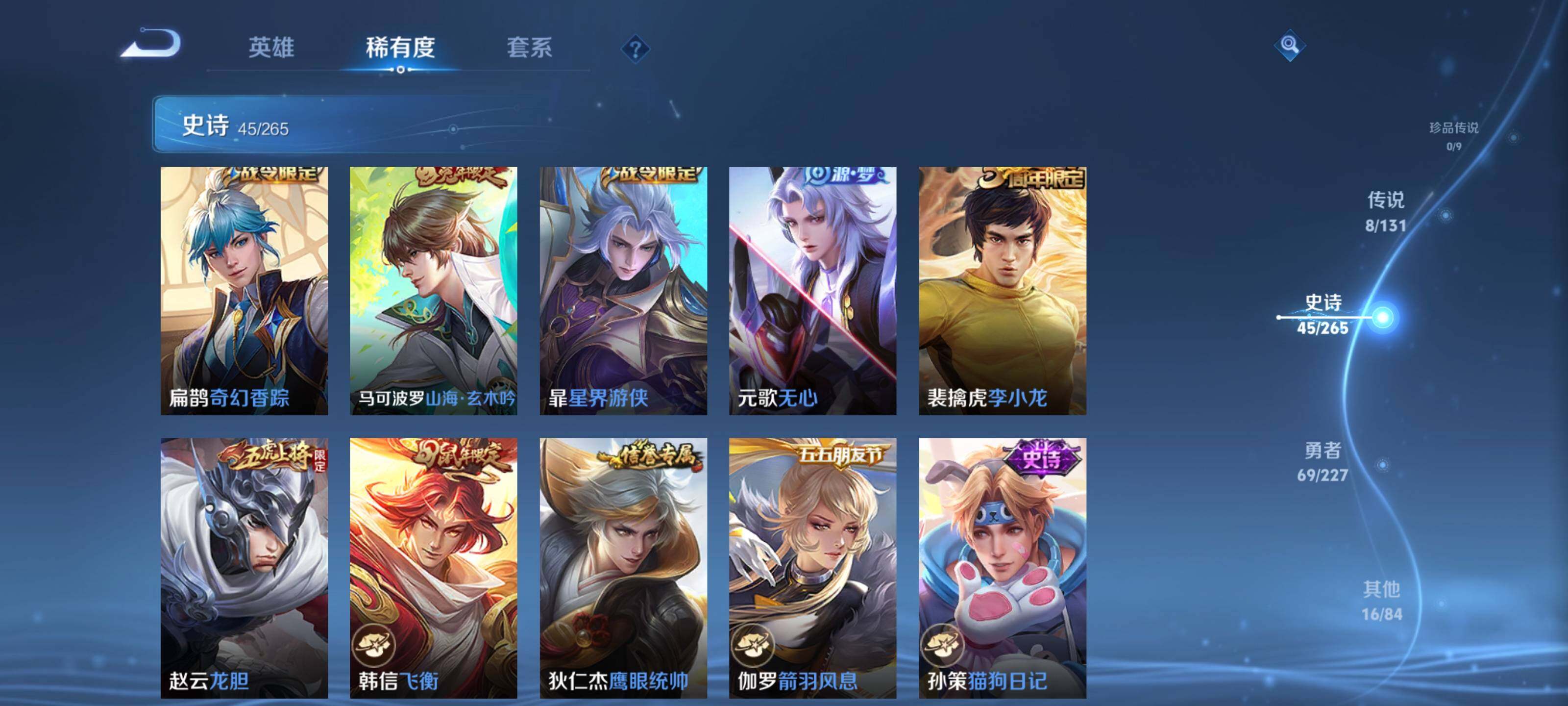 WZEY3465924王者荣耀账号详情图11