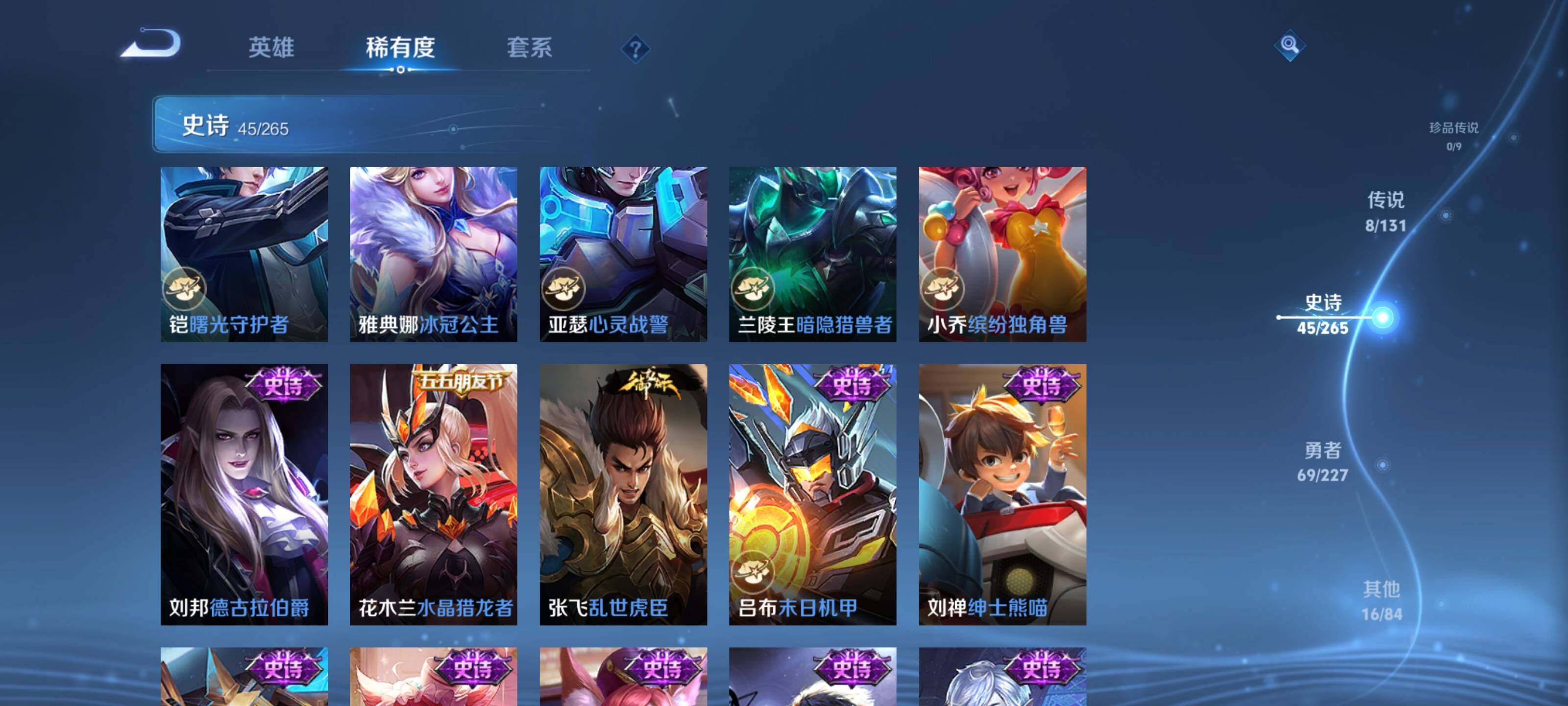 WZEY3465924王者荣耀账号详情图12