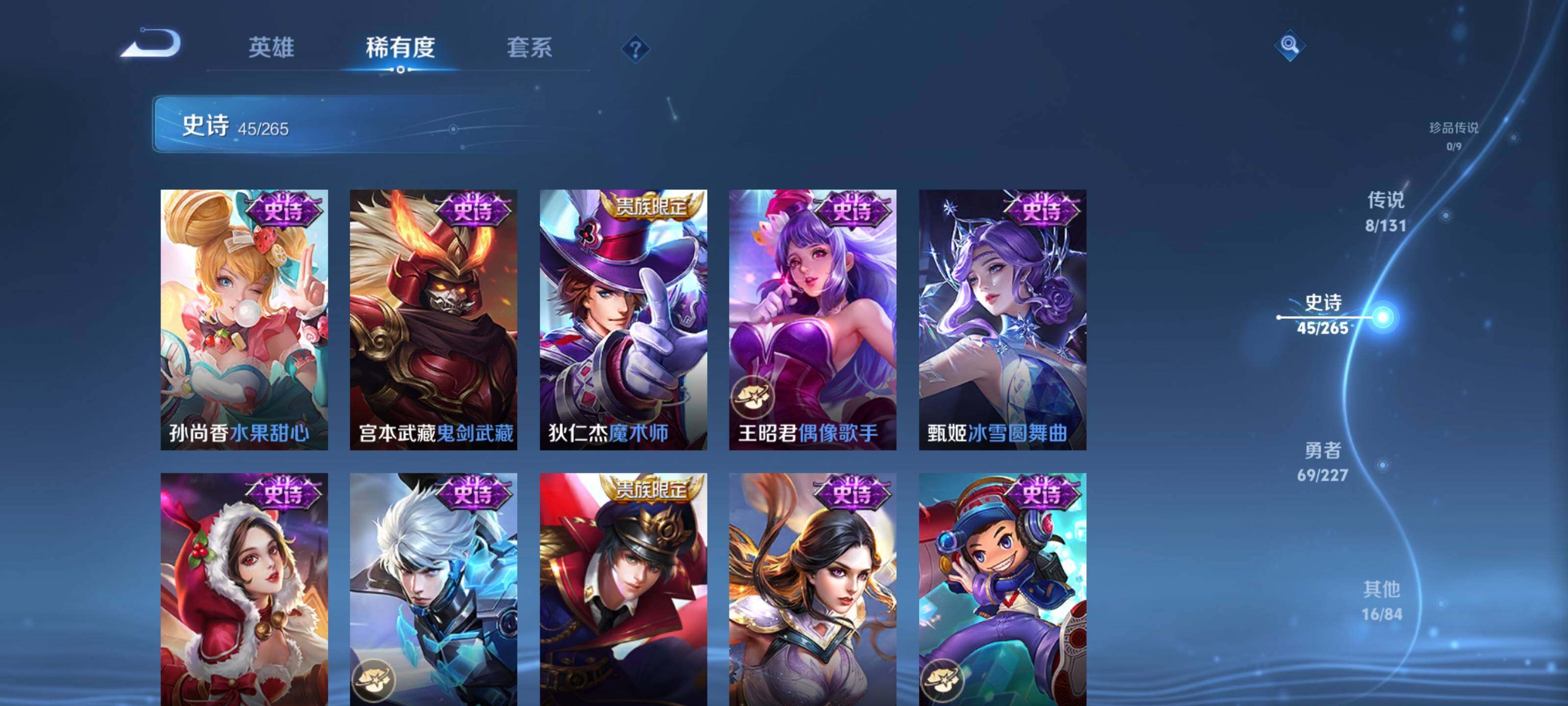 WZEY3465924王者荣耀账号详情图13