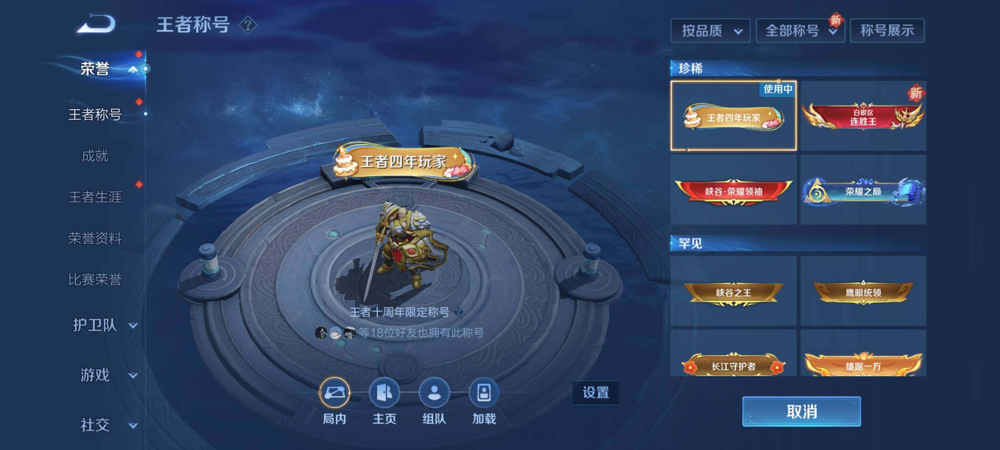 WZEY3465924王者荣耀账号详情图14