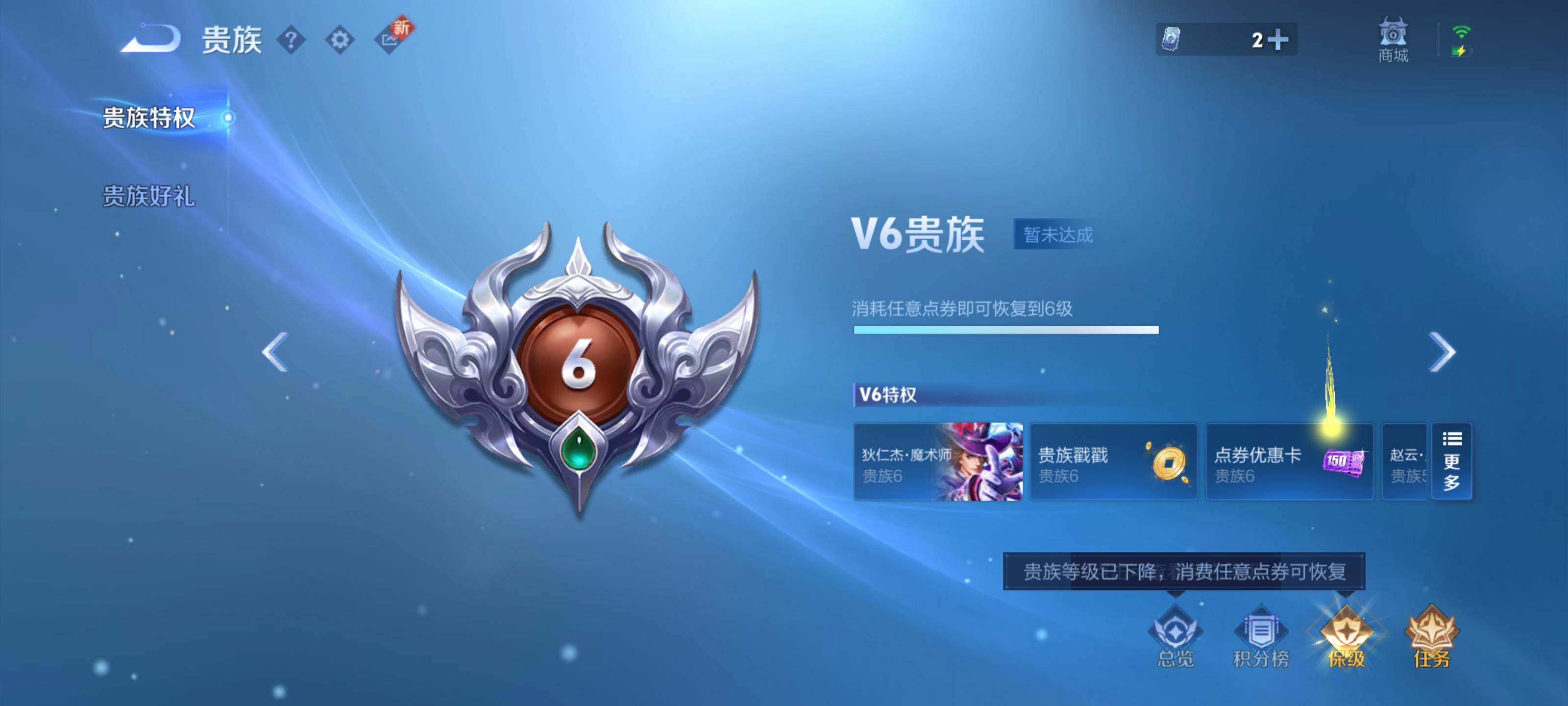 WZEY3465924王者荣耀账号详情图21