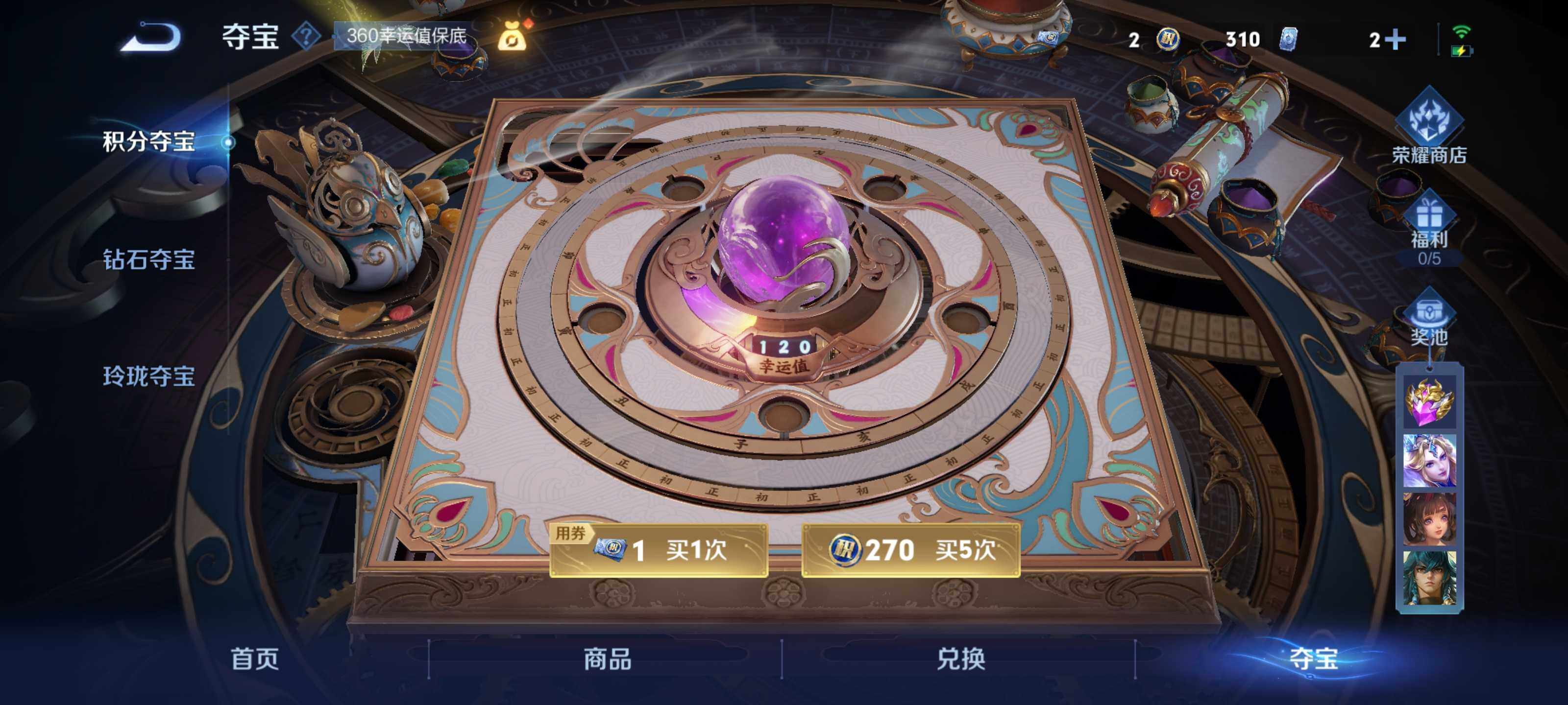 WZEY3465924王者荣耀账号详情图22