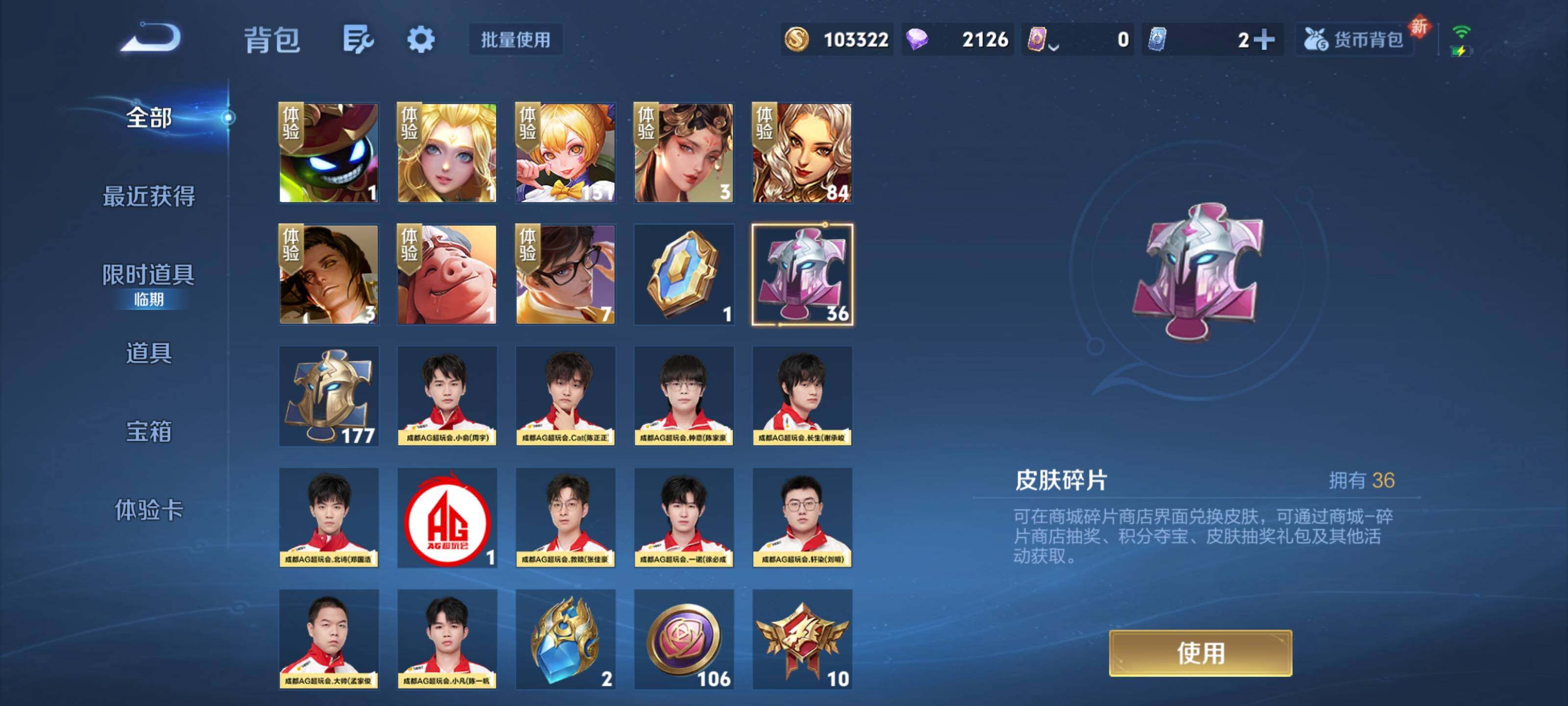 WZEY3465924王者荣耀账号详情图24