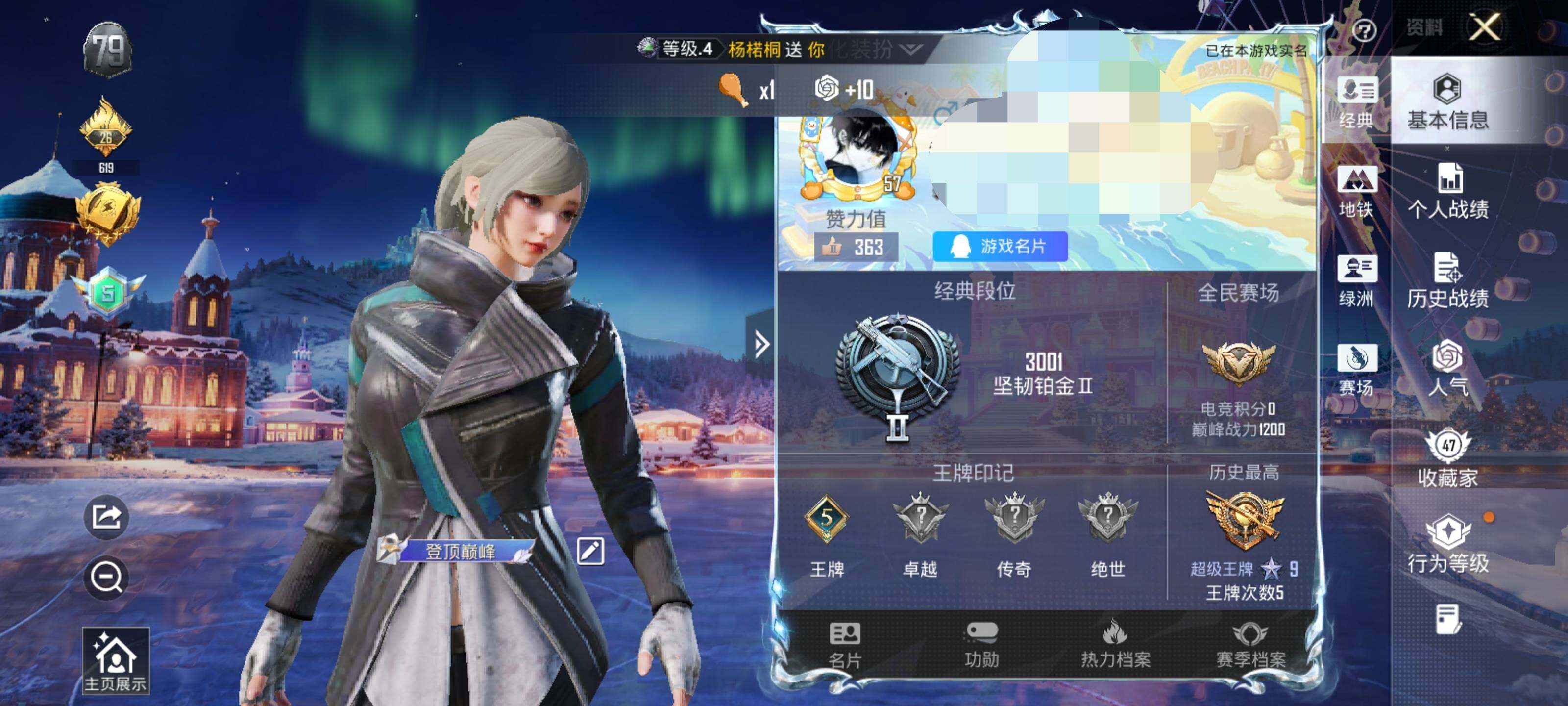 HPEY3447731和平精英账号详情图6