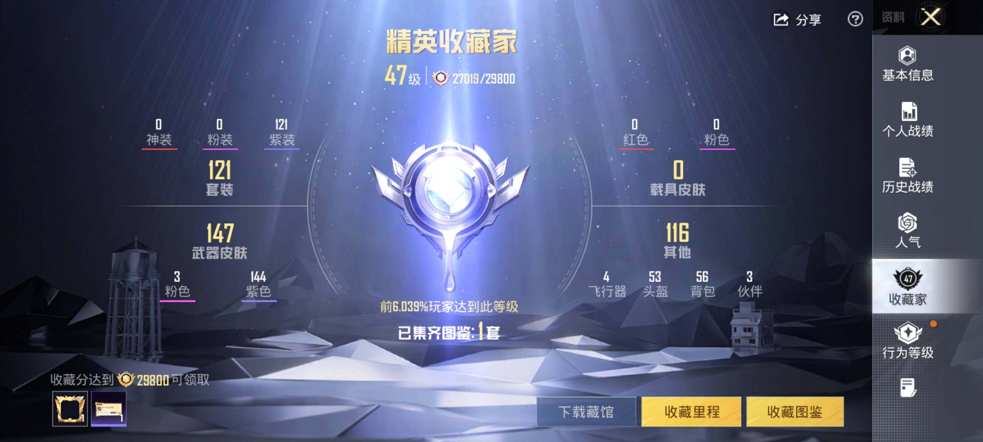 HPEY3447731和平精英账号详情图9