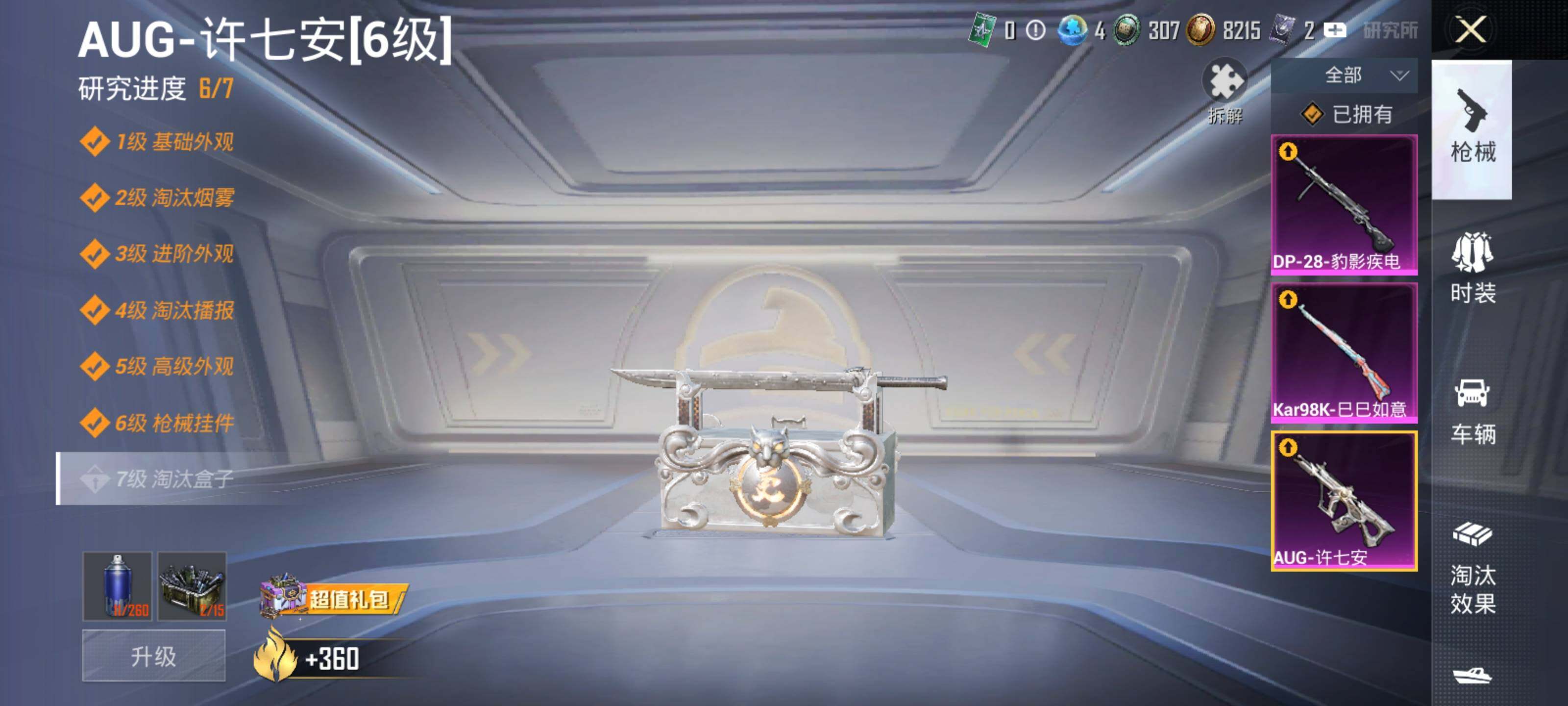 HPEY3447731和平精英账号详情图12