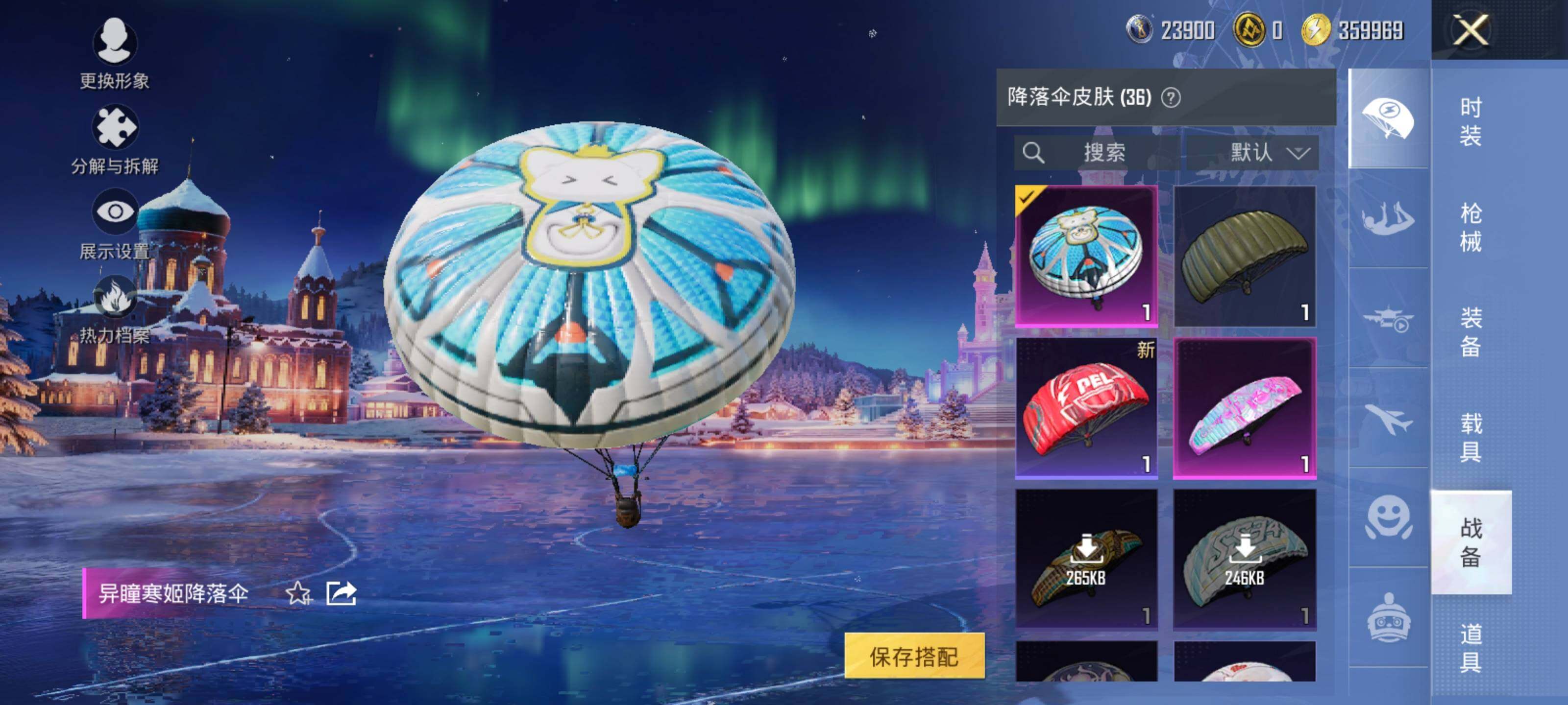 HPEY3447731和平精英账号详情图16