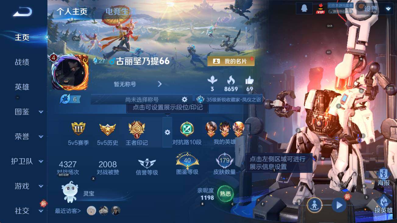 WZCMW3465344王者荣耀账号详情图7