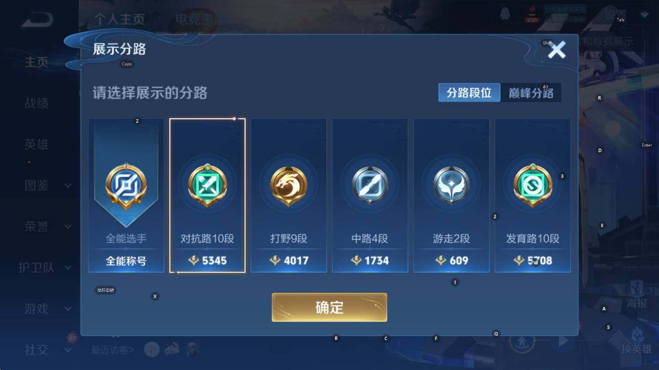 WZCMW3465344王者荣耀账号详情图8