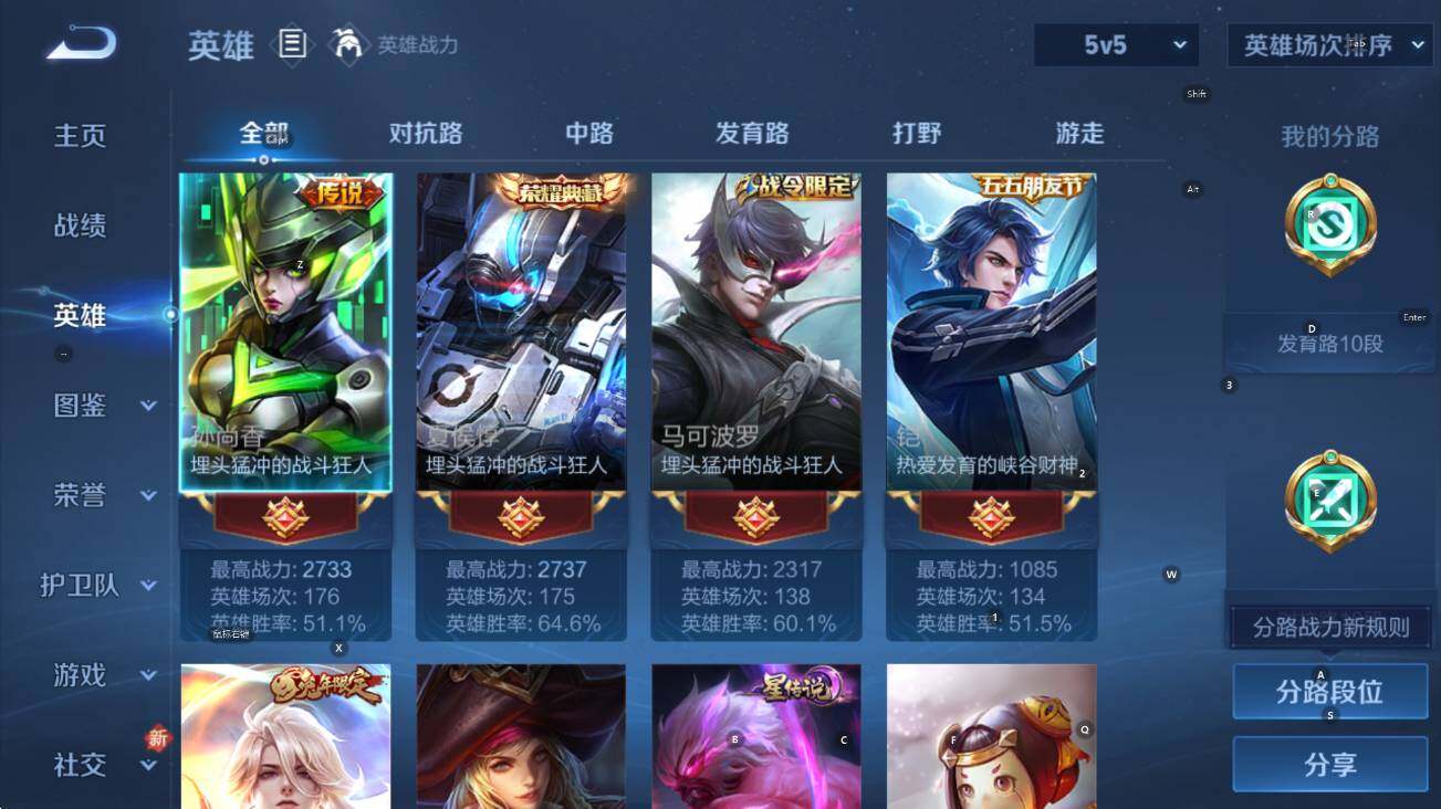 WZCMW3465344王者荣耀账号详情图9