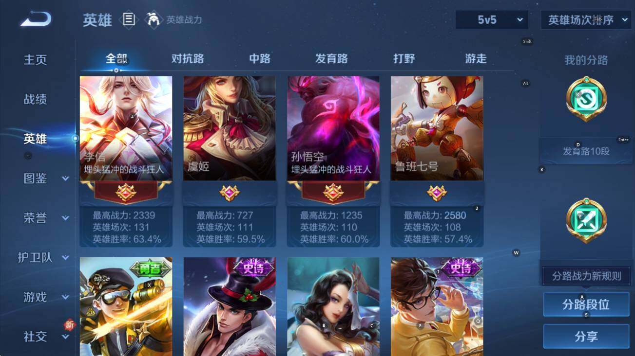 WZCMW3465344王者荣耀账号详情图10