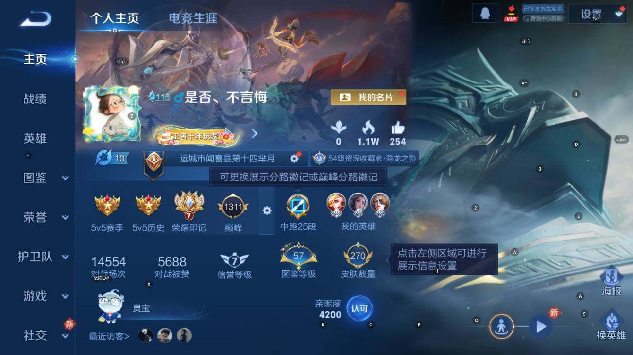 WZCMW3484189王者荣耀账号详情图9