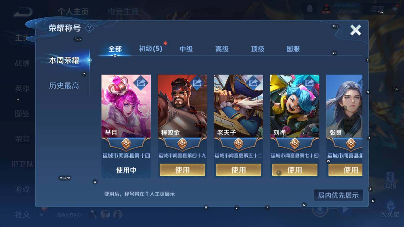 WZCMW3484189王者荣耀账号详情图10