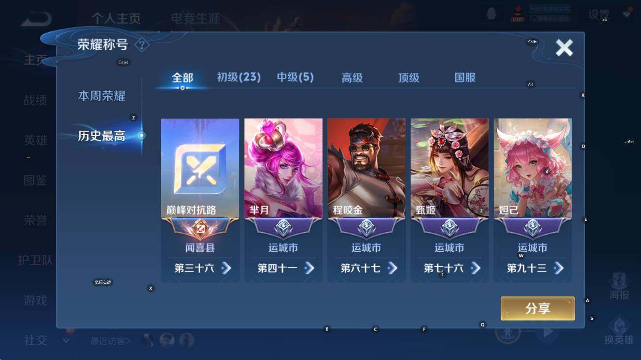 WZCMW3484189王者荣耀账号详情图11