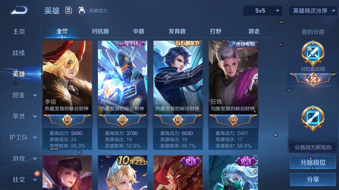 WZCMW3484189王者荣耀账号详情图14