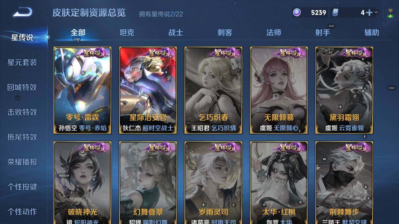 WZCMW3484189王者荣耀账号详情图18