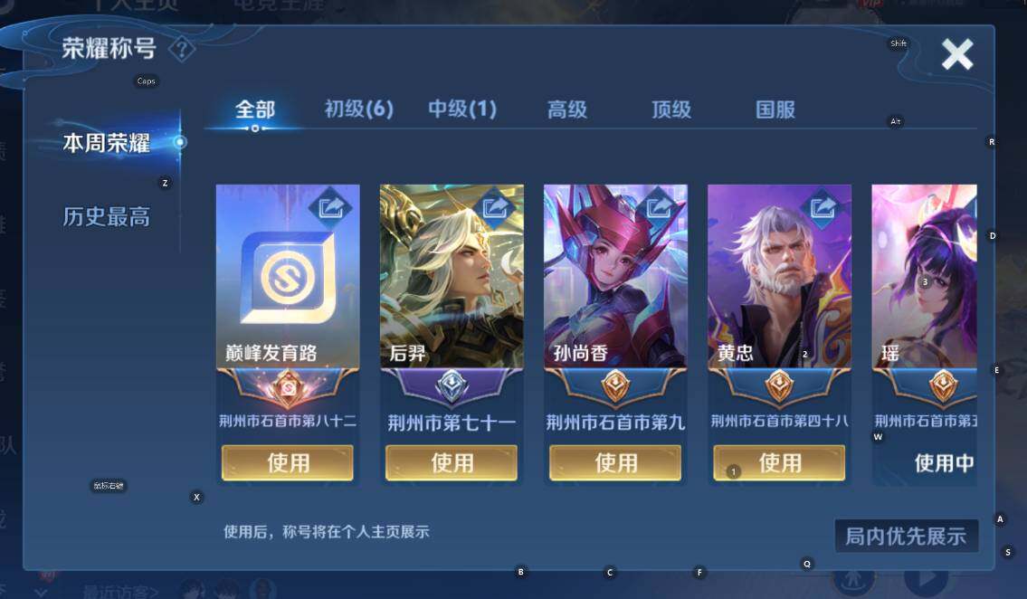 WZCMW3465346王者荣耀账号详情图10