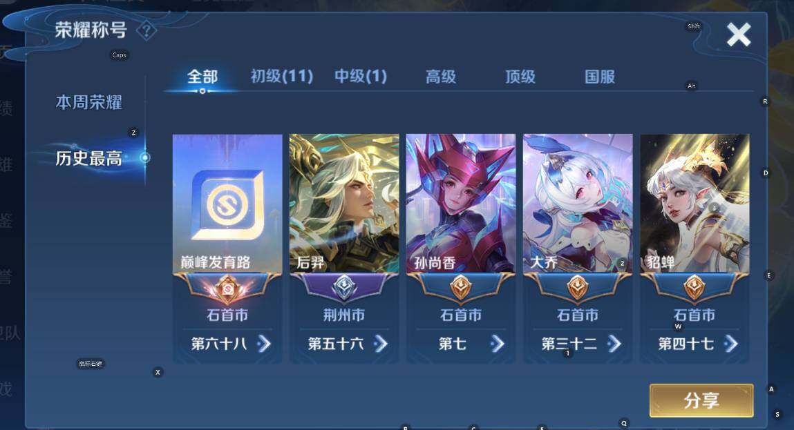 WZCMW3465346王者荣耀账号详情图11