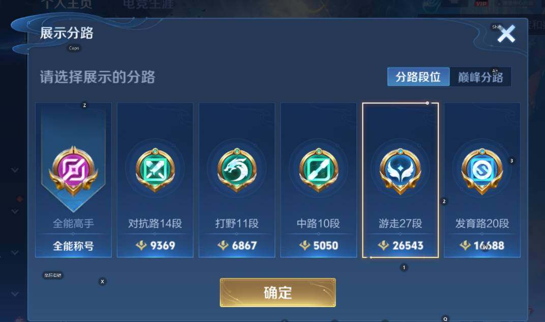 WZCMW3465346王者荣耀账号详情图12