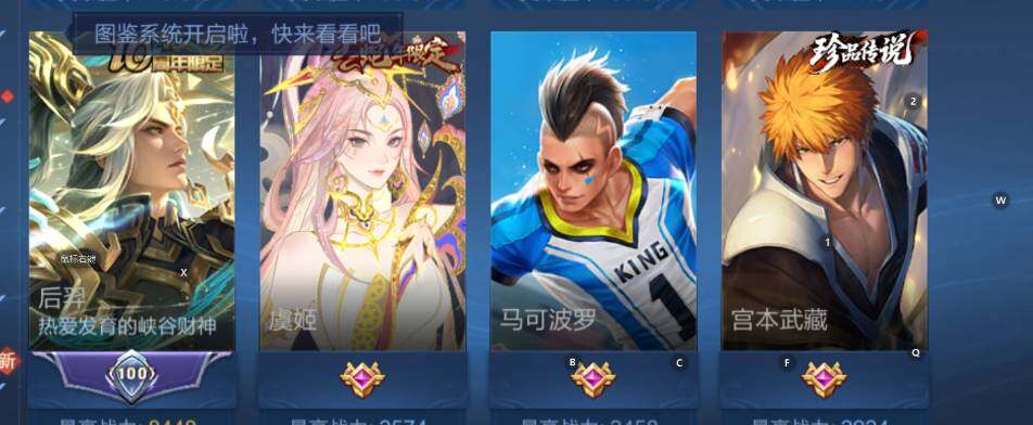 WZCMW3465346王者荣耀账号详情图15