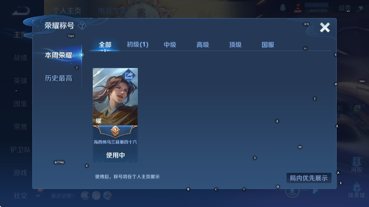 WZCMW3465347王者荣耀账号详情图10