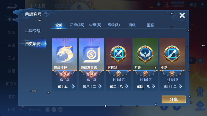 WZCMW3465347王者荣耀账号详情图11