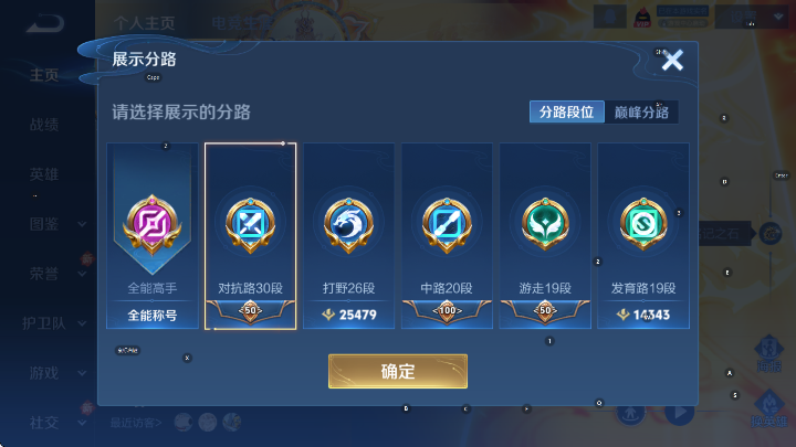 WZCMW3465347王者荣耀账号详情图12