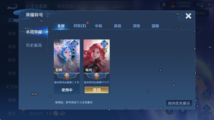 WZCMW3465350王者荣耀账号详情图9