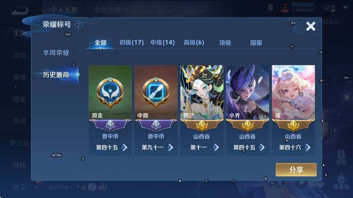 WZCMW3465350王者荣耀账号详情图10