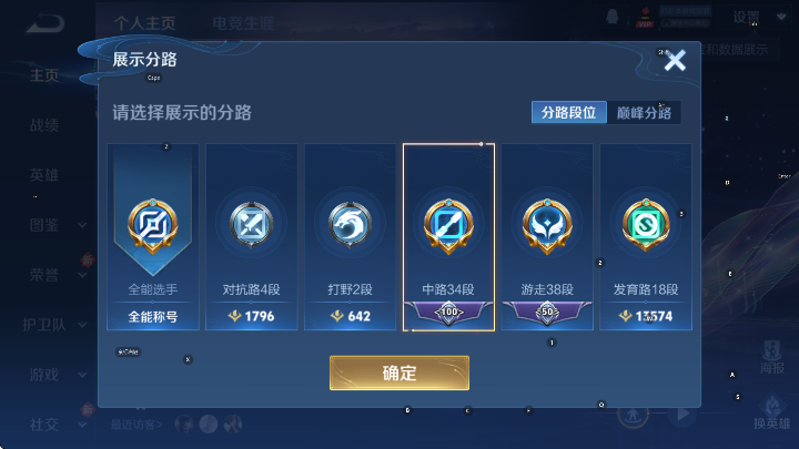 WZCMW3465350王者荣耀账号详情图11