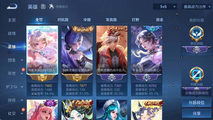 WZCMW3465350王者荣耀账号详情图16