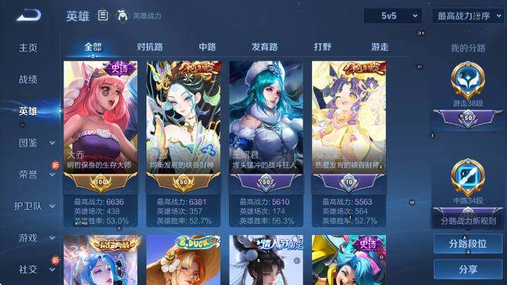 WZCMW3465350王者荣耀账号详情图17