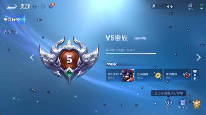 WZCMW3465352王者荣耀账号详情图5