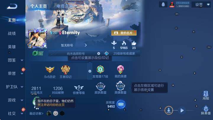 WZCMW3465352王者荣耀账号详情图6