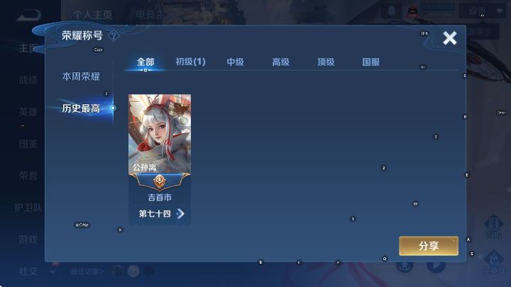 WZCMW3465352王者荣耀账号详情图7