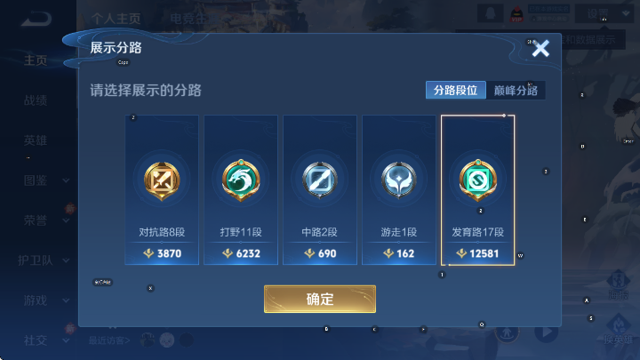 WZCMW3465352王者荣耀账号详情图8