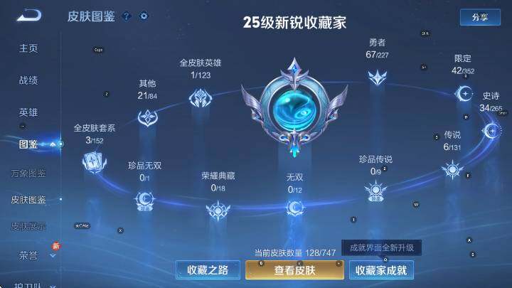 WZCMW3465352王者荣耀账号详情图10