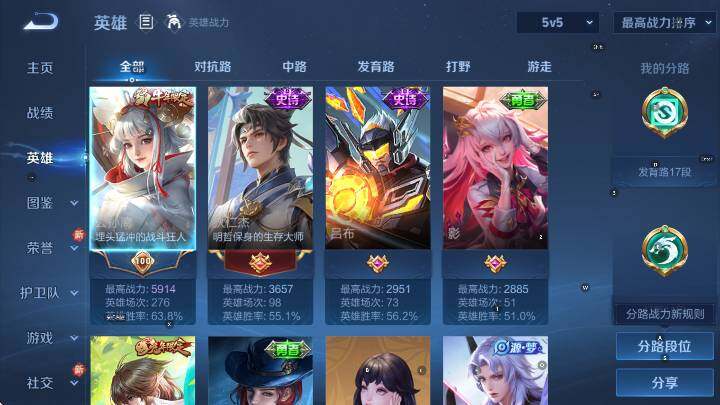 WZCMW3465352王者荣耀账号详情图11