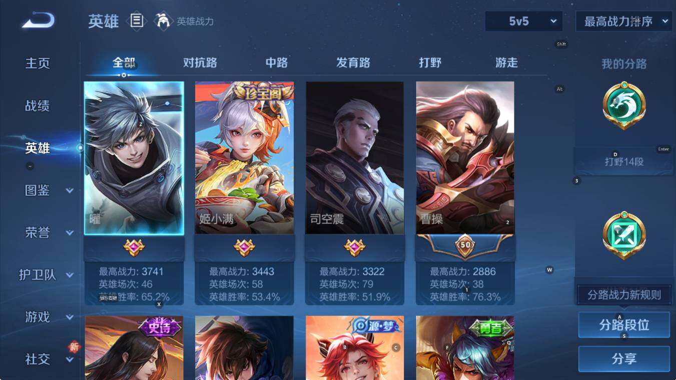 WZCMW3465354王者荣耀账号详情图6