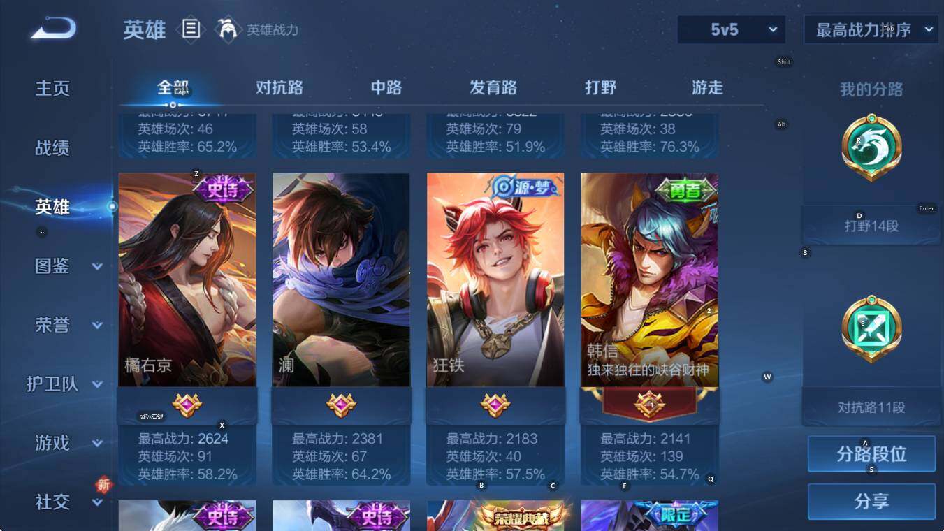 WZCMW3465354王者荣耀账号详情图7